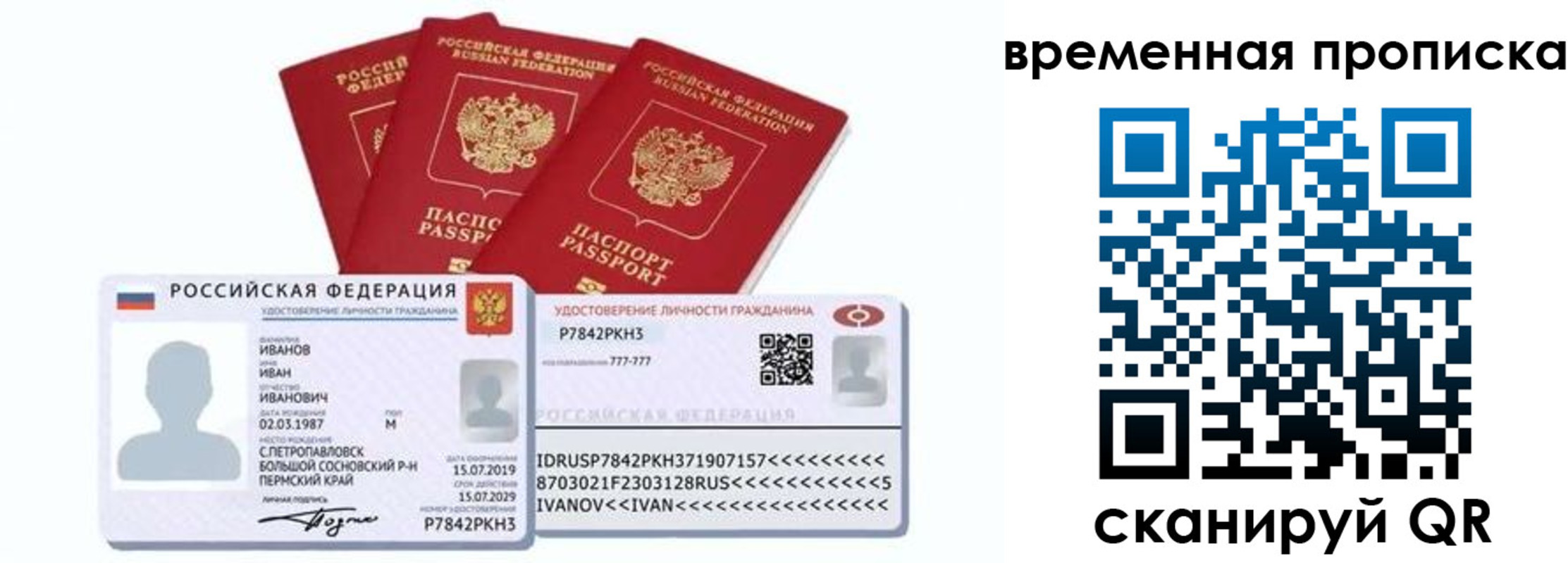 прописка законно в Покрове