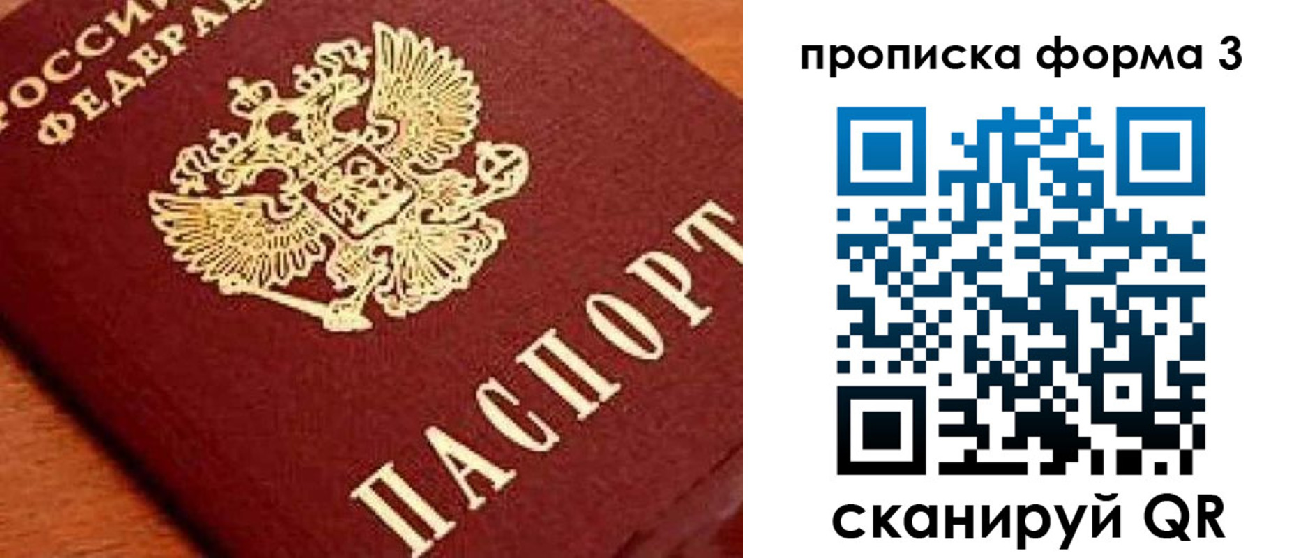 форма 3 в Покрове