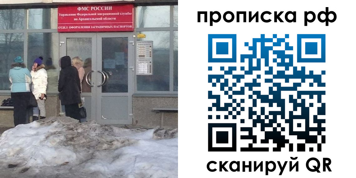 временная регистрация адрес в Покрове