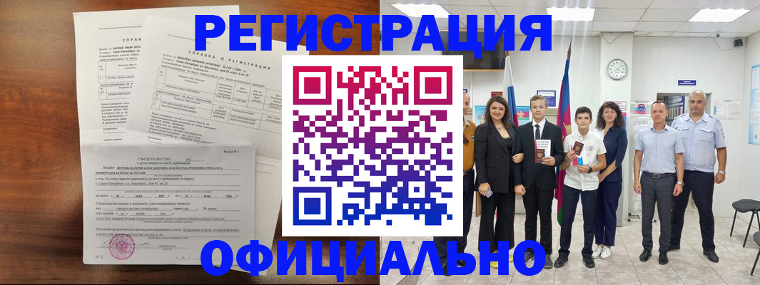 временная регистрация госуслуги в Покрове