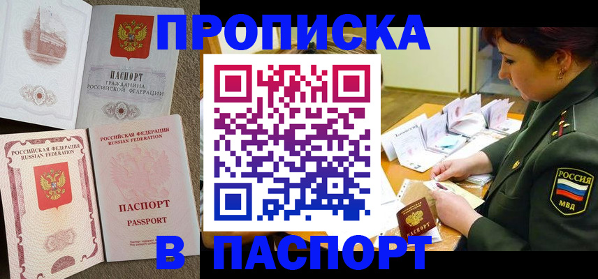 прописка иностранных граждан в Покрове