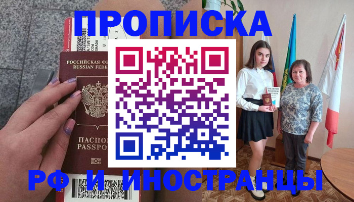регистрация в Покрове