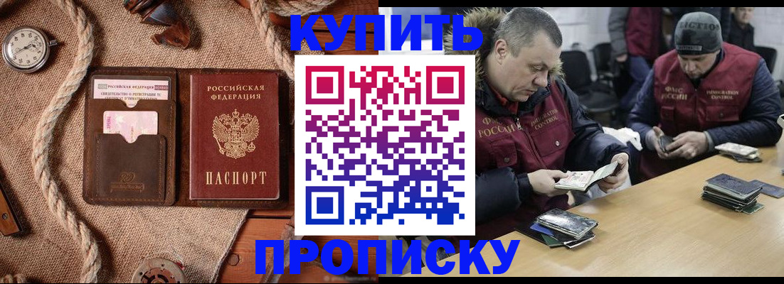 прописка иностранных граждан в Покрове