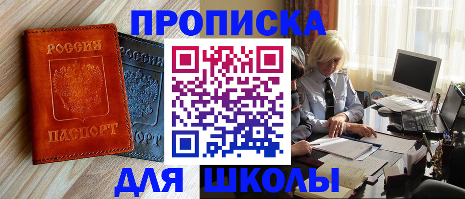 миграционный учет в Покрове